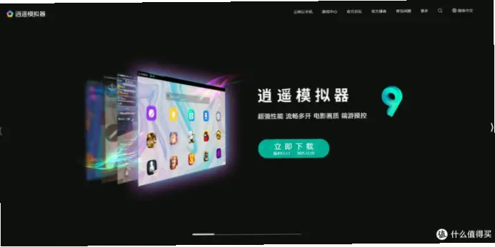 逍遥模拟器真的比其它安卓模拟器更流畅吗？
